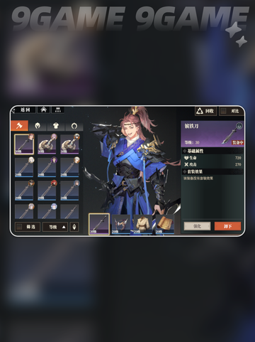 三国志幻想大陆2枭之歌武器怎么获得​介绍截图4