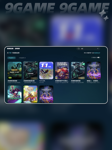 🔥LOL延迟高？👇加速工具链接⚡下载就现在！截图5