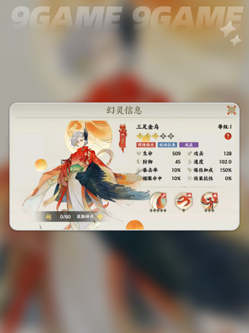 🔥指间山海幻灵全解析✨截图4