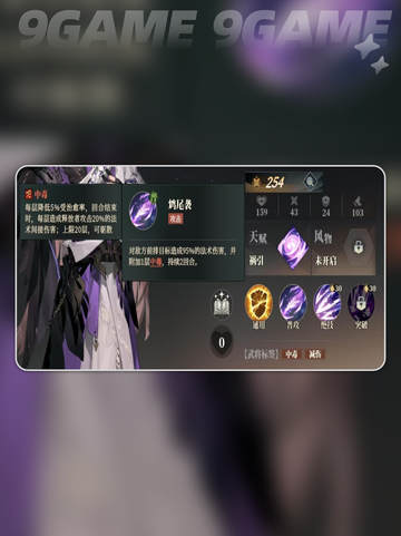 三国志幻想大陆2枭之歌李儒武将怎么样介绍截图3