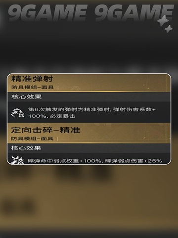七日世界武器配件有哪些分享截图6