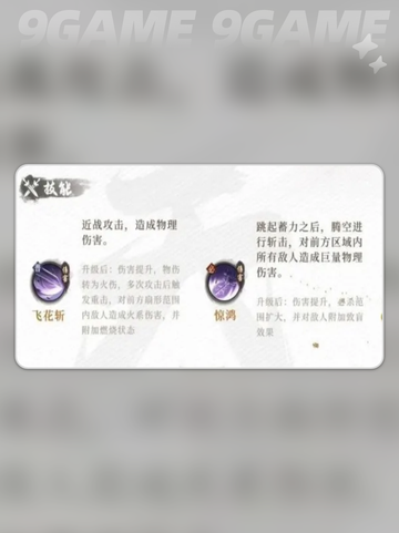 🔥不良人破局：陆林轩技能全解析👇截图4