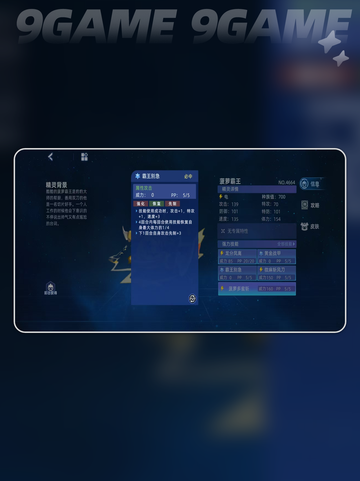 赛尔号巅峰之战菠萝霸王怎么打分享截图5