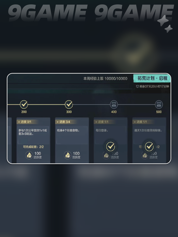 🔥荒野起源：体力分配攻略来了！💡截图5