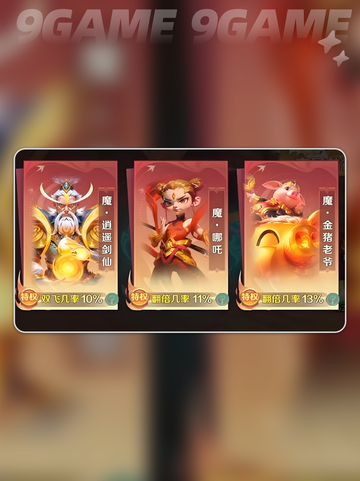 🔥貔貅暴击攻略💥秒杀神兽截图5