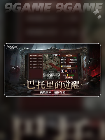 🔥天之炼狱归来加点神技💥截图2