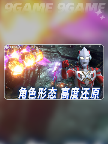 💥奥特曼大战布莱泽✨谁更强？截图2