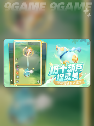 🔥灵兽大冒险公测时间曝光！🚀截图4