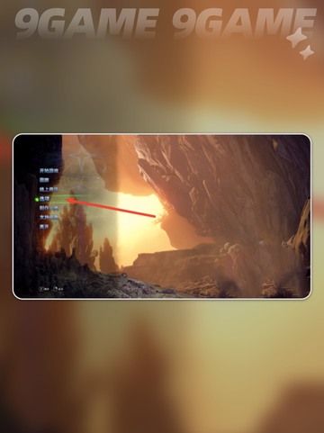怪物猎人荒野全屏设置方法分享🎮🔥截图3