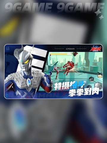 奥特曼超时空英雄测试服预约介绍分享截图2