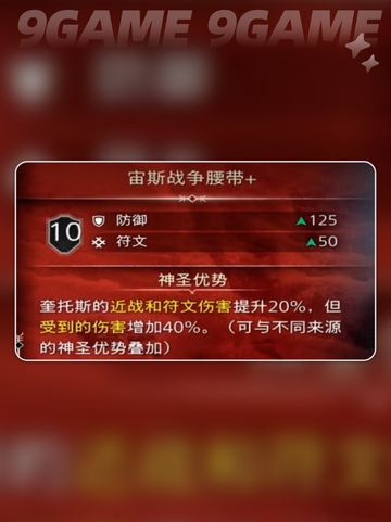 战神5PC版🔥宙斯套装免费获取方法⚡截图5