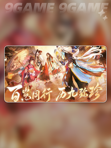 阴阳师2025周年式神大揭秘💥✨截图2