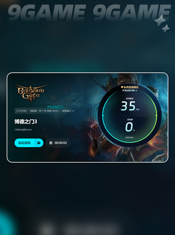 博德之门3操作延迟怎么办介绍截图5