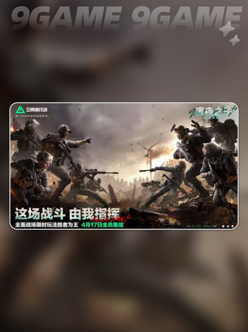三角洲行动夜战介绍介绍截图2