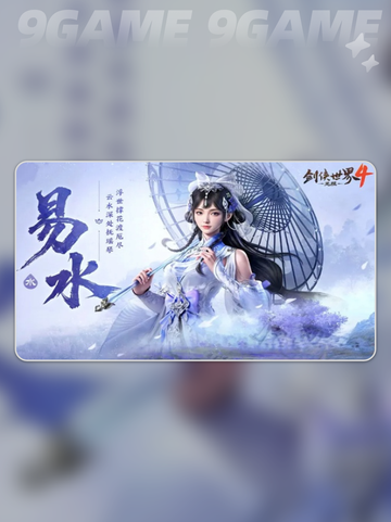 ⚔剑侠世界4无限玩法大揭秘🔥截图3