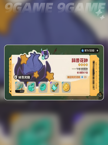 🔥洛克王国刷闪神技💥截图3