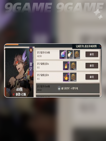 三国志幻想大陆2枭之歌角色养成攻略介绍截图6