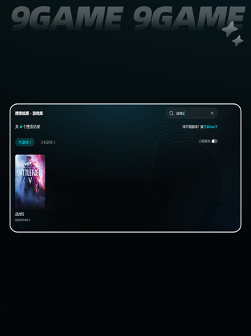 🎮《战地5进不去？弹出问题有救了！》💥截图5