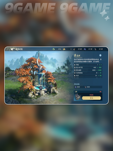 💥遮天世界资源获取秘籍💡轻松搞定💎截图5