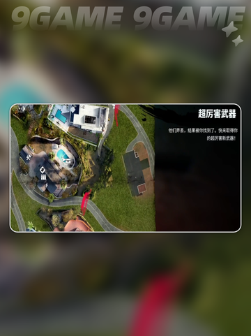 死亡岛2清洁溜溜任务怎么做分享截图6