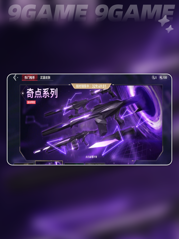🔥无畏契约源能行动购买全解析💎截图5
