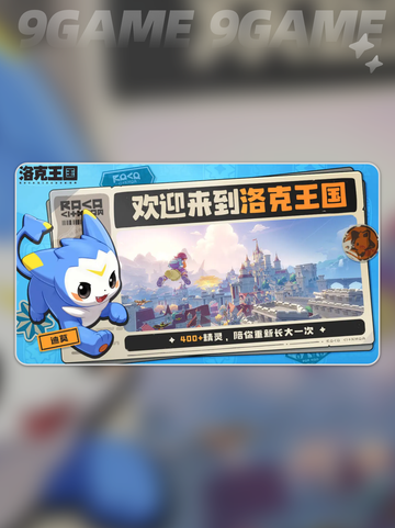 洛克王国世界龙鱼种族值是多少介绍截图2
