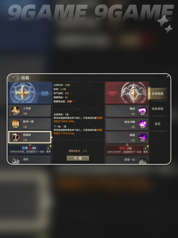 🔥奇迹世界起源：战士加点攻略来了！新手必看👇截图4