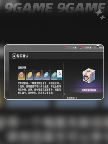 🔥星痕共鸣氪金玩法大揭秘！💎截图5
