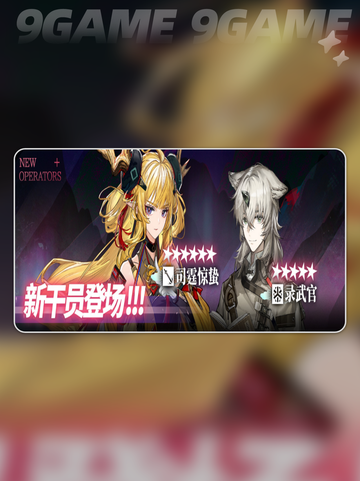 🔥明日方舟镜中集全解析✨新活动玩法爆料💎截图5