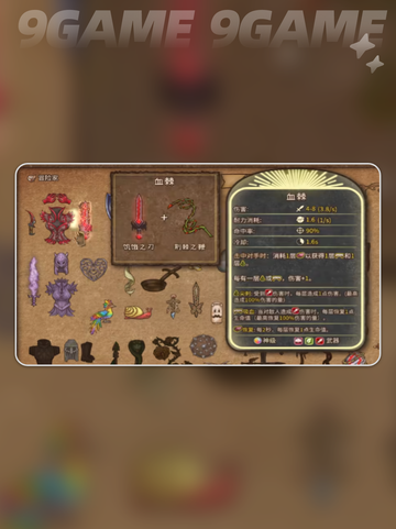 🔥背包乱斗流派大揭秘！🎮这些套路太强了💥截图3
