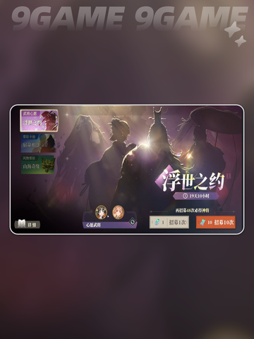 🔥三国志幻想大陆2枭之歌三山里通关秘籍🎉截图4