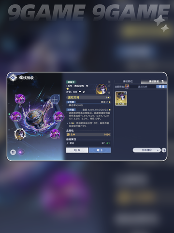 🔥斗罗大陆武魂养成秘籍💡进化方法超简单！截图5