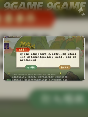 💥指间山海六道轮回通关秘籍✨截图5