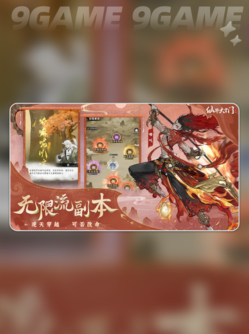 🔥仙界大掌门战力飙升秘籍💥截图2