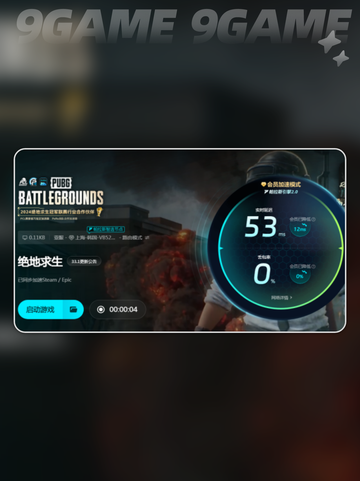 pubg地铁逃生加速器推荐哪款介绍截图6