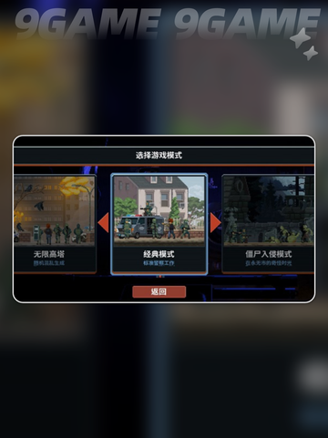 破门而入行动小队dlc玩法攻略分享截图5