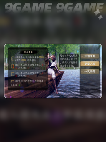🔥下一站江湖2东厂加入攻略✨截图5