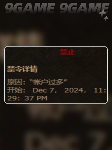 流放之路2换节点封号怎么办介绍截图3