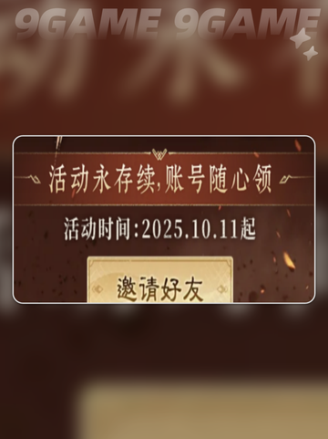 🔥九牧之野预抽卡必看武将推荐截图4