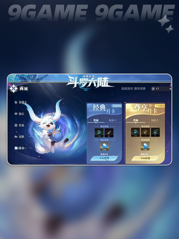 💥斗罗大陆猎魂世界氪金玩法曝光！截图2