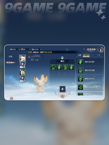 剑侠情缘零战力如何提升分享截图5