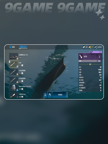 现代战舰摩耶值得买吗分享截图3
