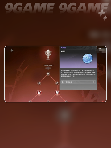 💎星痕共鸣宝石全攻略✨资源获取+使用技巧大公开🔥截图6