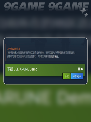 三角符文一共有几章介绍截图3