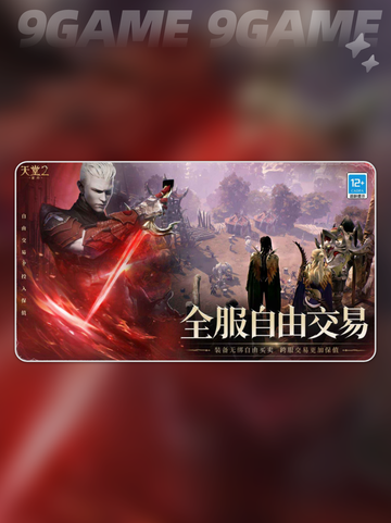 💥天堂2盟约上线时间🔥盟约何时出？🎮截图3