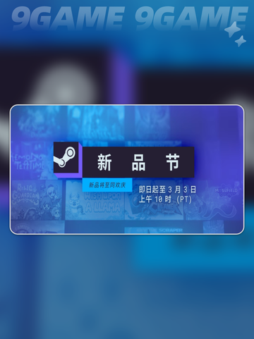 2025steam新品节游戏推荐介绍截图2