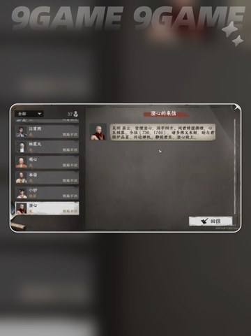 嵩室山晋升秘籍🔥江湖2手游必看🌟截图2