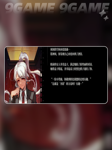 心之钥人格解体😱烧脑解密🎮截图2