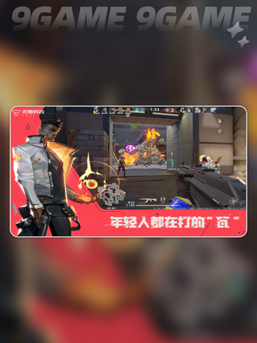 🔥无畏契约手游上线时间曝光！源能行动即将开启💥截图2