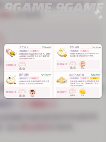 ✨花花同款幕间剧芝麻糊做法🌟超简单❗截图5